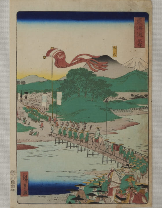 浮世絵　二代歌川広重「御上洛東海道　平塚」